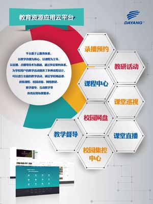 融合影像，智教未來 大洋科技參展第75屆中國教育裝備展，展現前沿應用與技術服務新藍圖